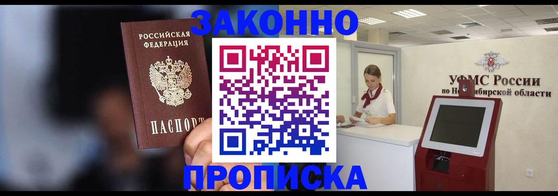 миграционный учет в Жердевке