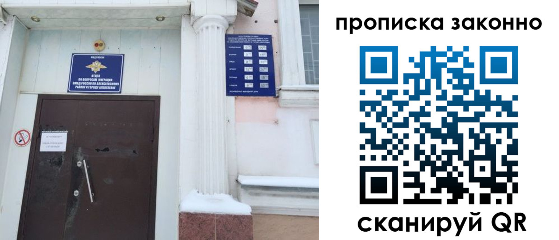 временная прописка в Жердевке