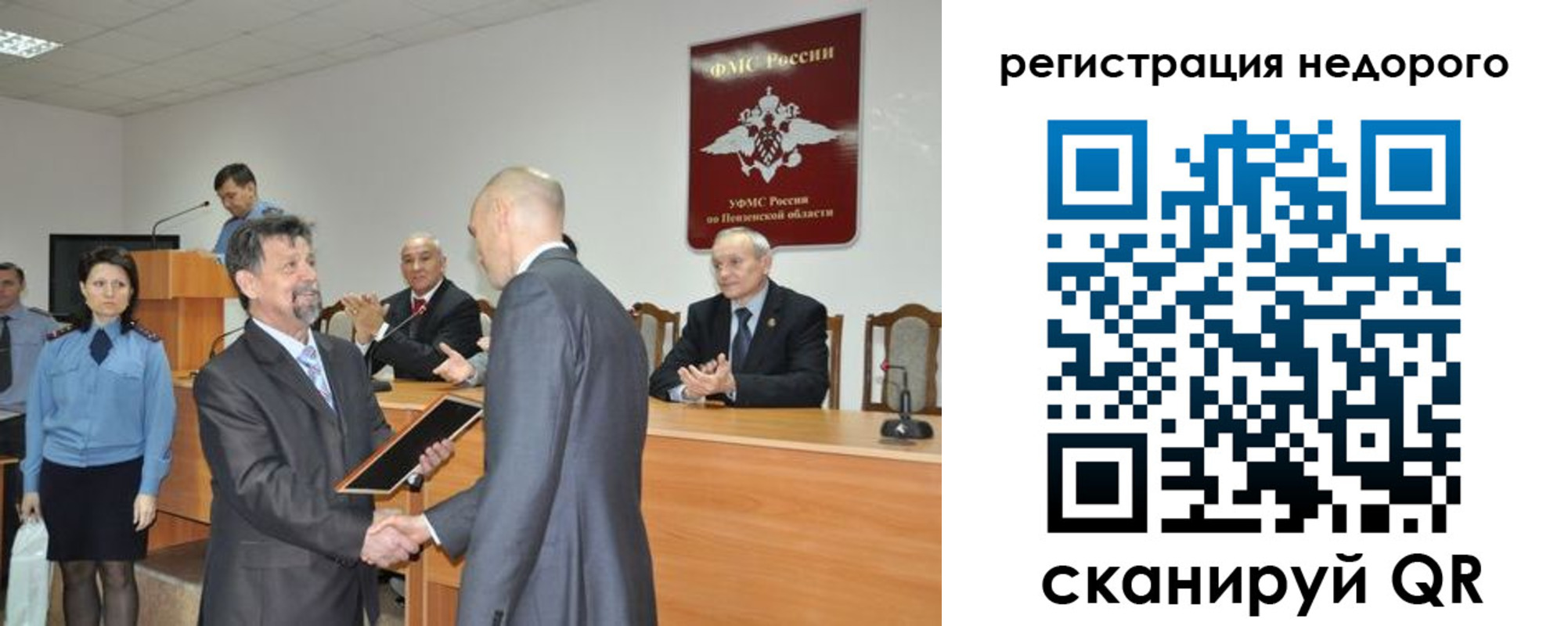 прописка законно в Жердевке