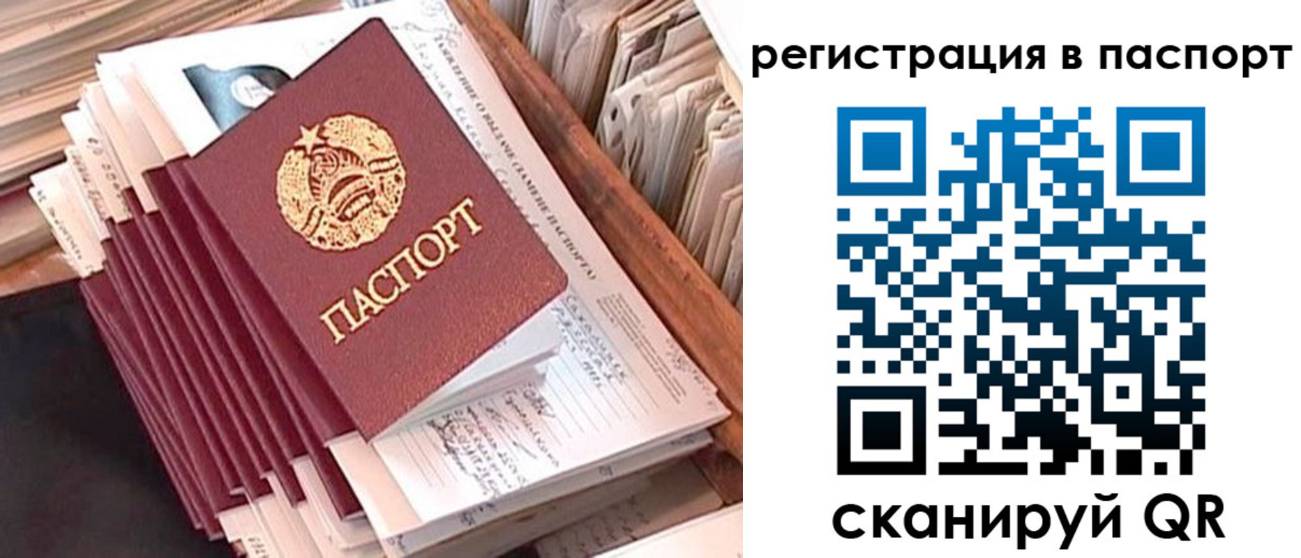 временная регистрация 2025 в Жердевке