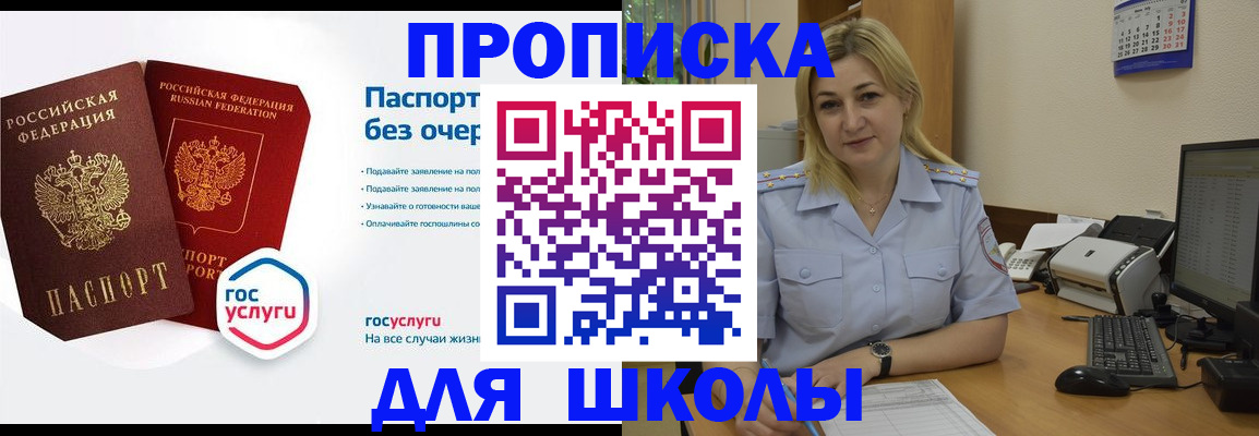 прописка в квартире в Жердевке