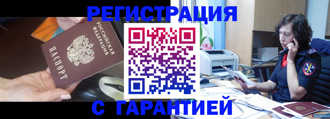 купить прописку в Жердевке