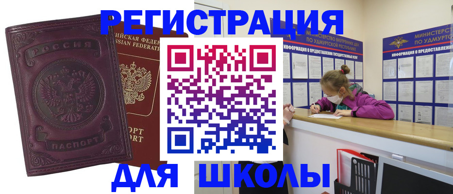 временная регистрация для всех в Жердевке