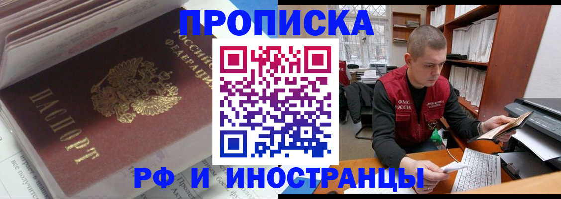 временная регистрация в Жердевке